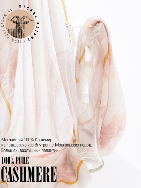 Палантин Унисекс P.CASH40_24-TPC-10.2/FL.NOC